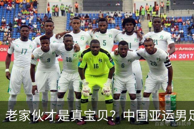 老家伙才是真宝贝？中国亚运男足力克朝鲜队，吴曦、张玉宁超龄组合发挥奇效